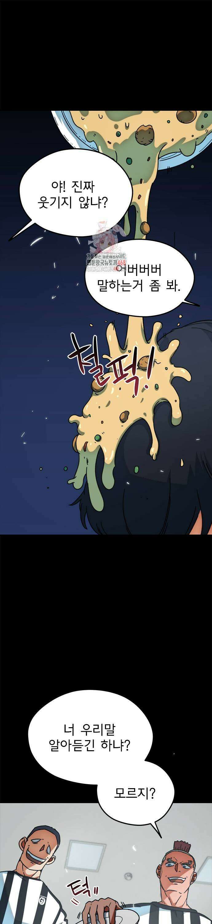 축구천재로 오해받는 중입니다 21화 1