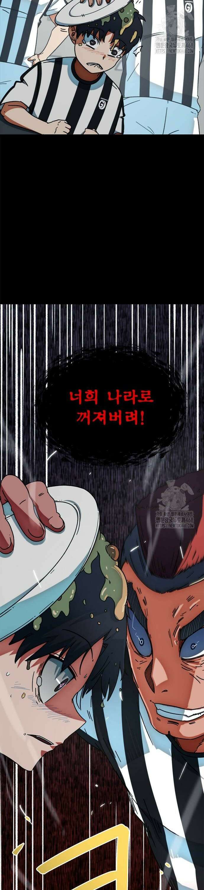 축구천재로 오해받는 중입니다 21화 2