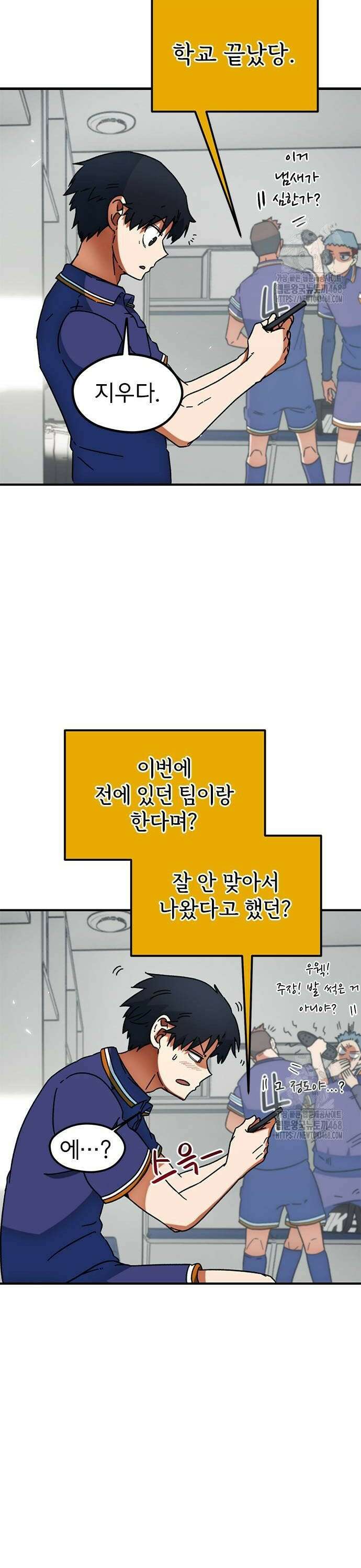 축구천재로 오해받는 중입니다 21화 4