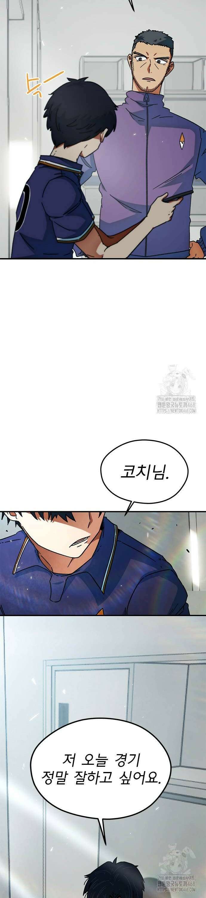 축구천재로 오해받는 중입니다 21화 8