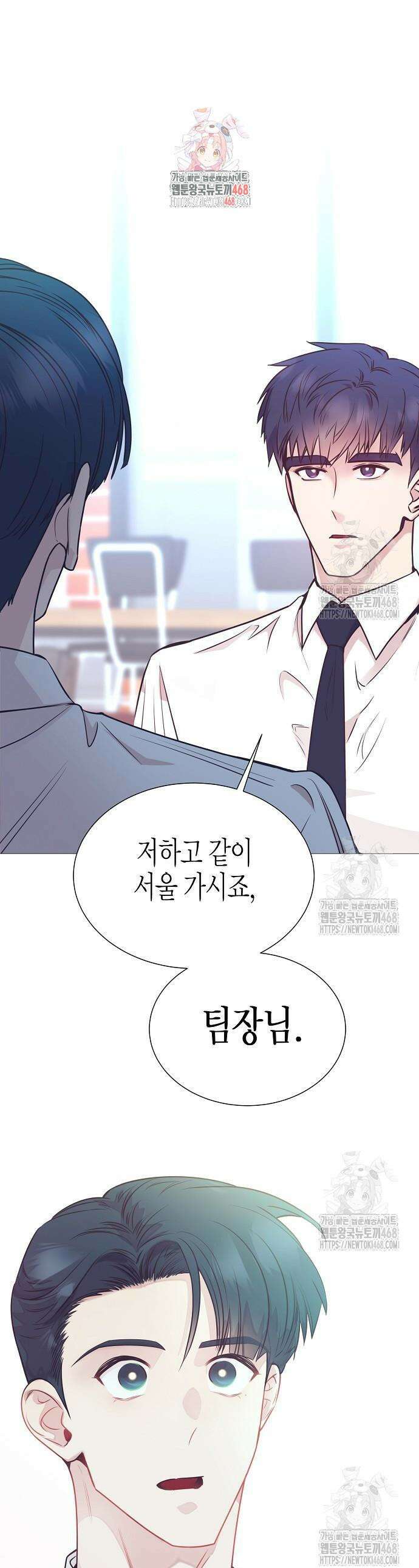 영업 천재가 되었다 60화 1