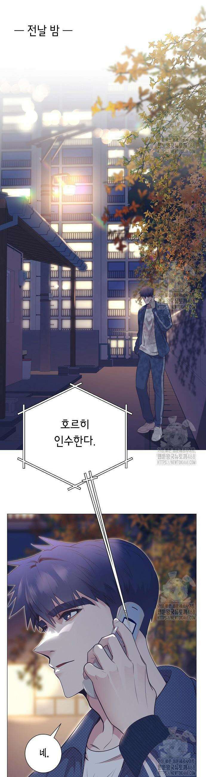 영업 천재가 되었다 60화 3
