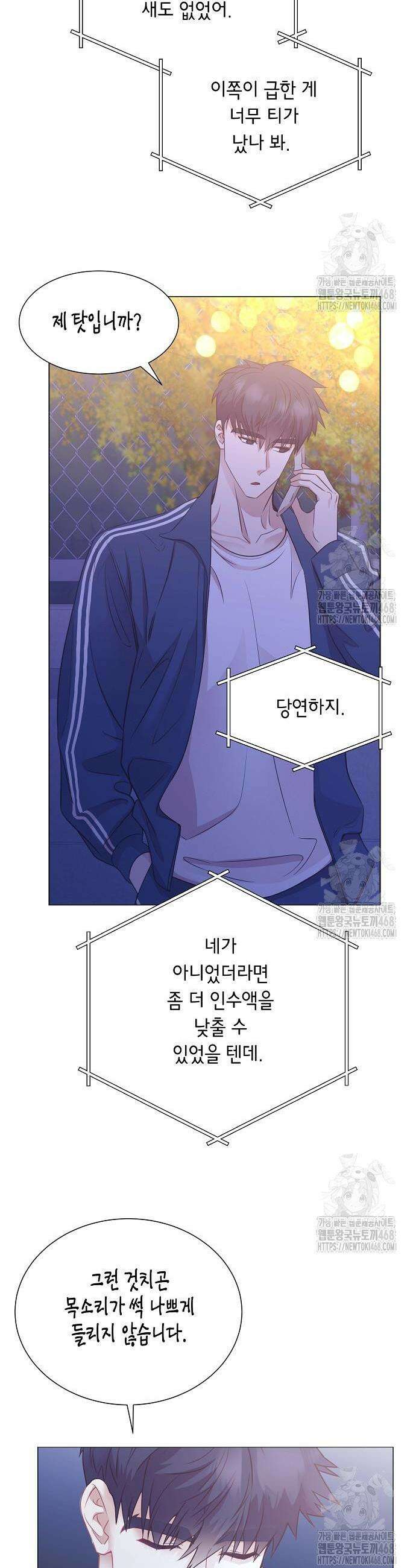 영업 천재가 되었다 60화 6