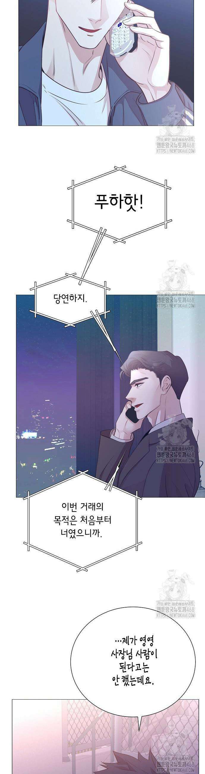 영업 천재가 되었다 60화 7