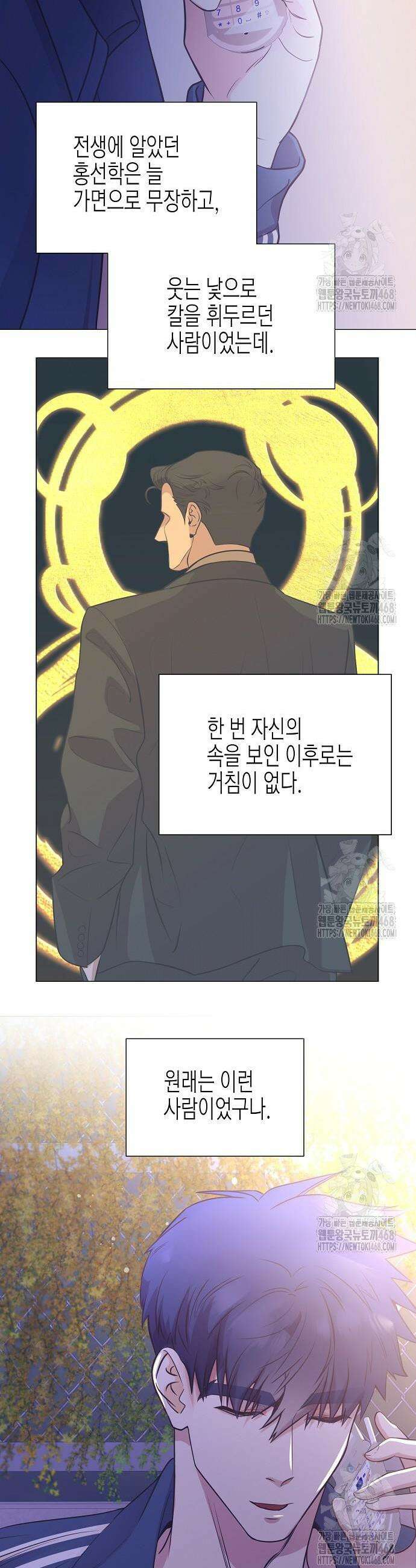 영업 천재가 되었다 60화 11