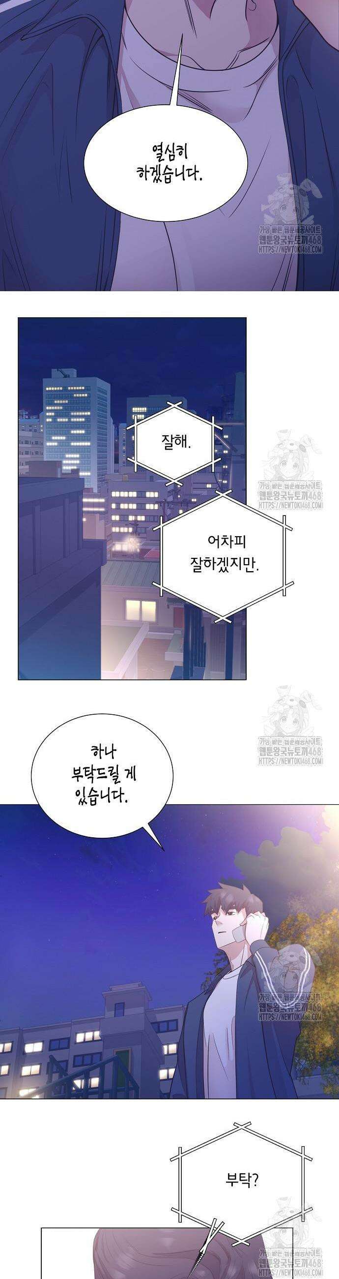 영업 천재가 되었다 60화 12