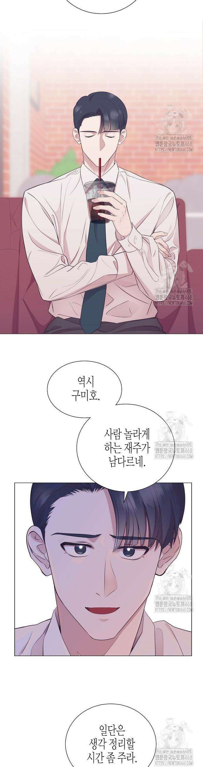 영업 천재가 되었다 60화 14
