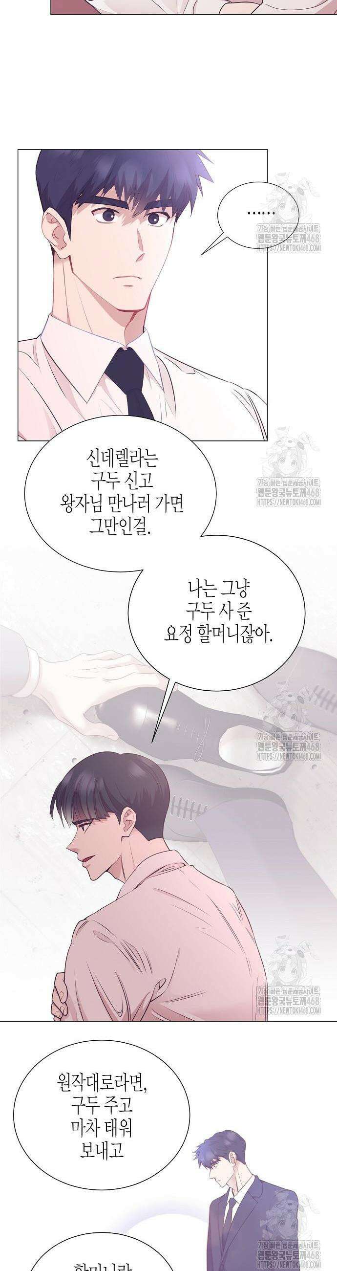 영업 천재가 되었다 60화 17