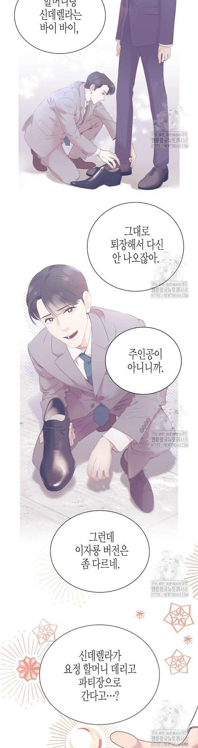 영업 천재가 되었다 60화 18