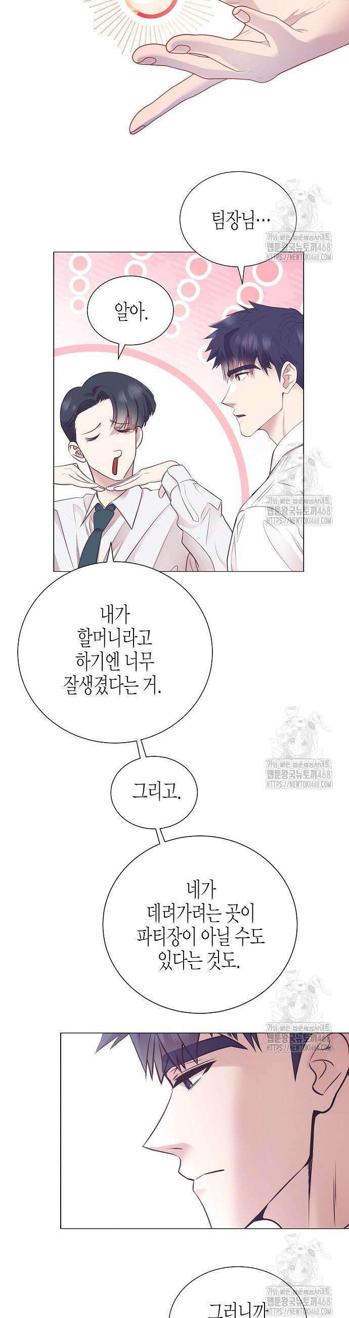 영업 천재가 되었다 60화 19