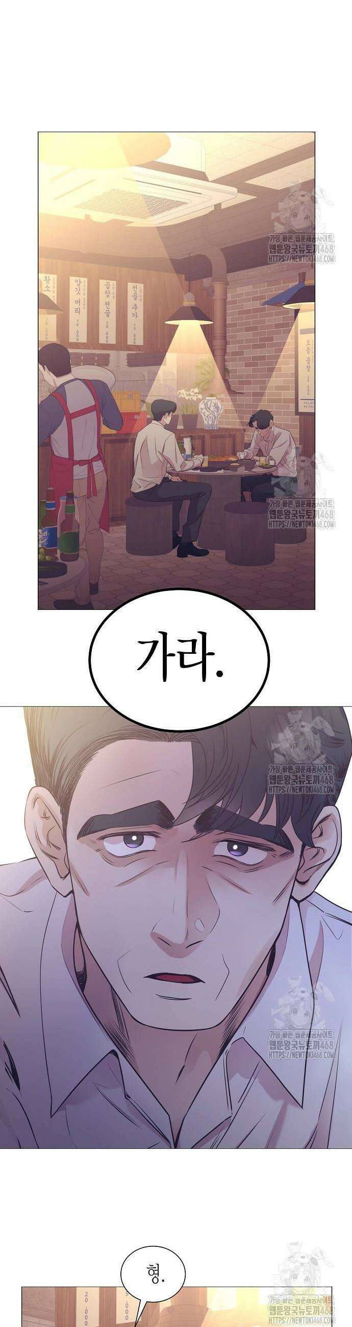 영업 천재가 되었다 60화 21