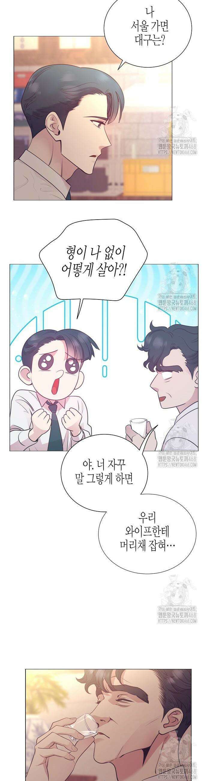 영업 천재가 되었다 60화 23