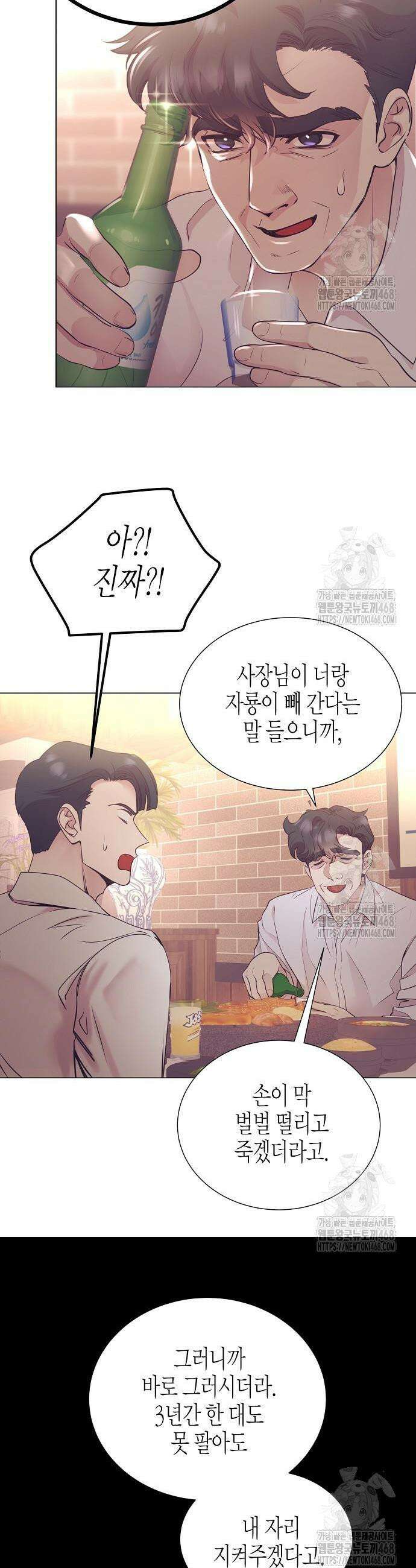 영업 천재가 되었다 60화 26