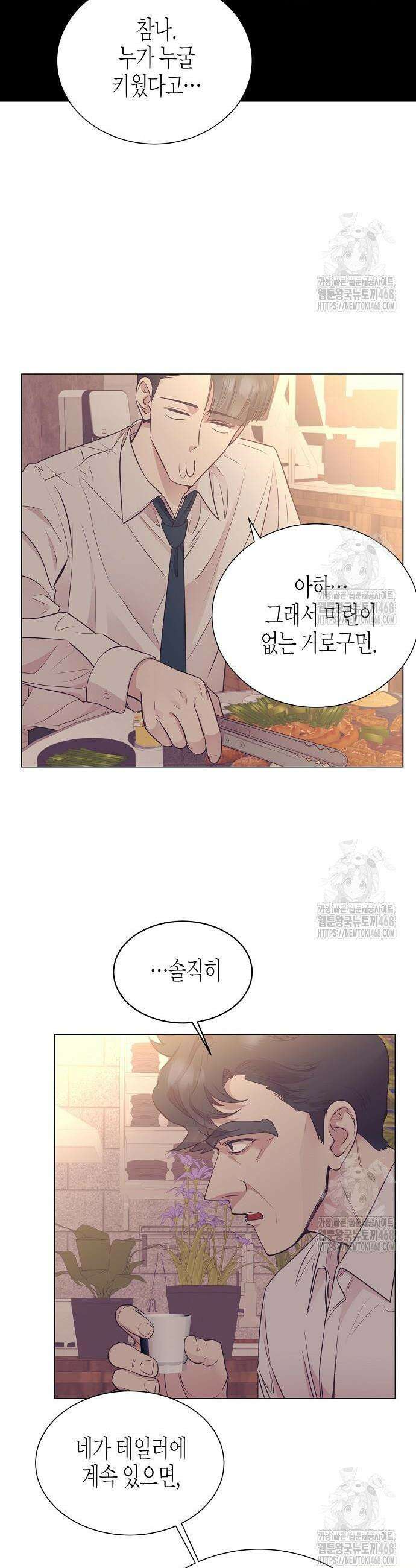 영업 천재가 되었다 60화 28