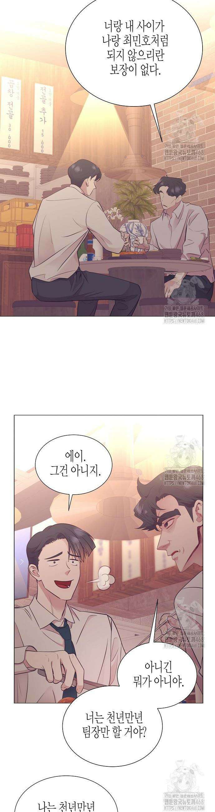 영업 천재가 되었다 60화 29
