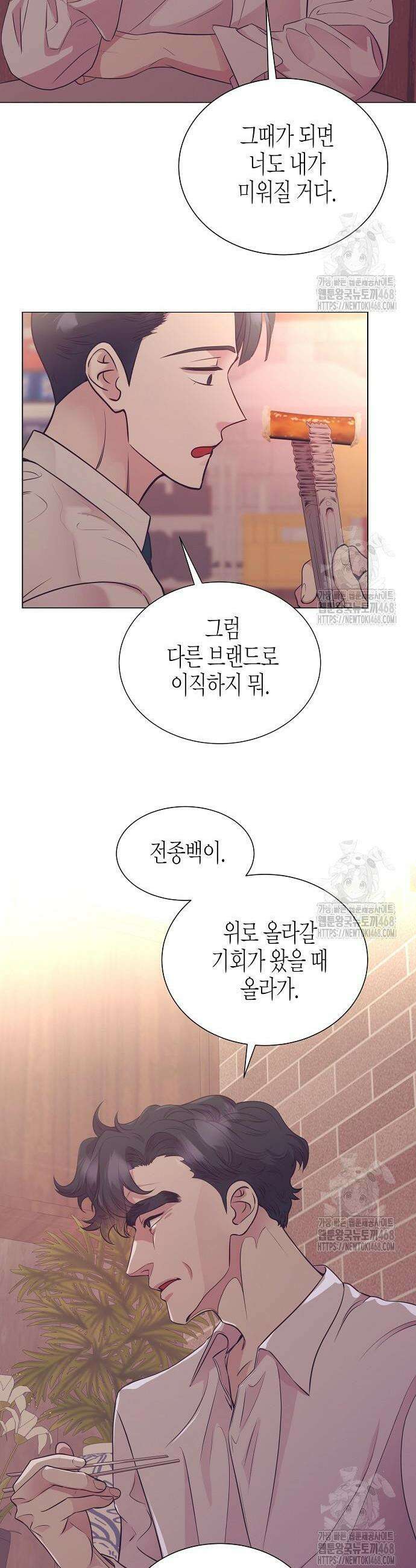 영업 천재가 되었다 60화 31