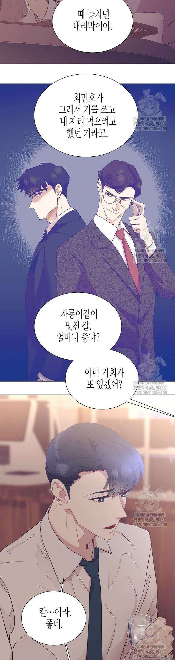 영업 천재가 되었다 60화 32