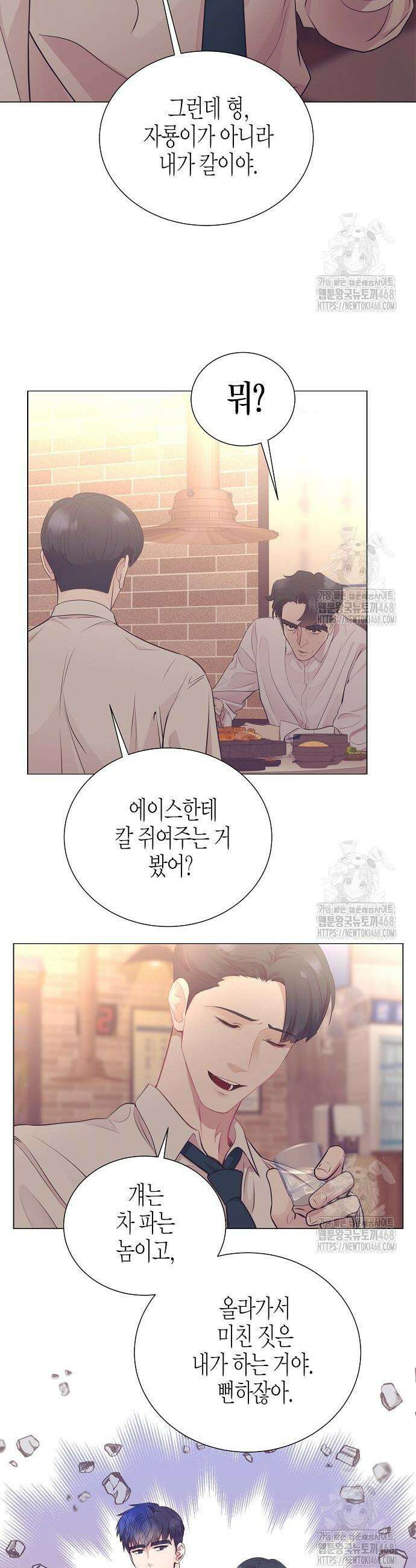 영업 천재가 되었다 60화 33