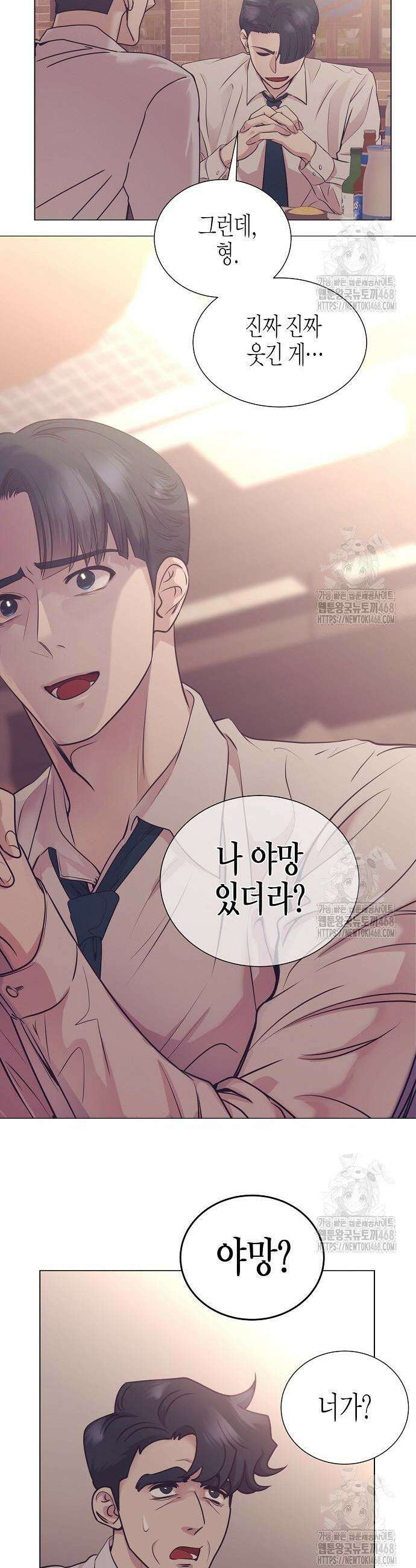 영업 천재가 되었다 60화 36