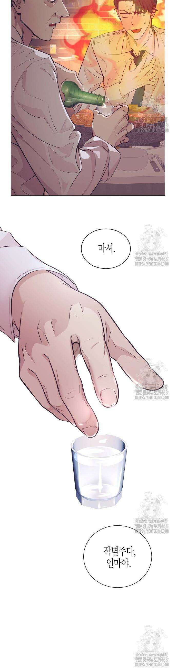 영업 천재가 되었다 60화 39