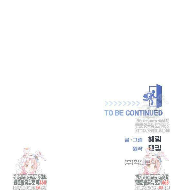 영업 천재가 되었다 60화 40