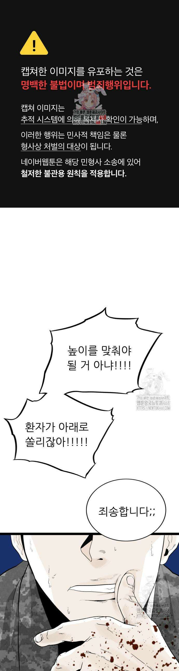 닥터아미 4화 1