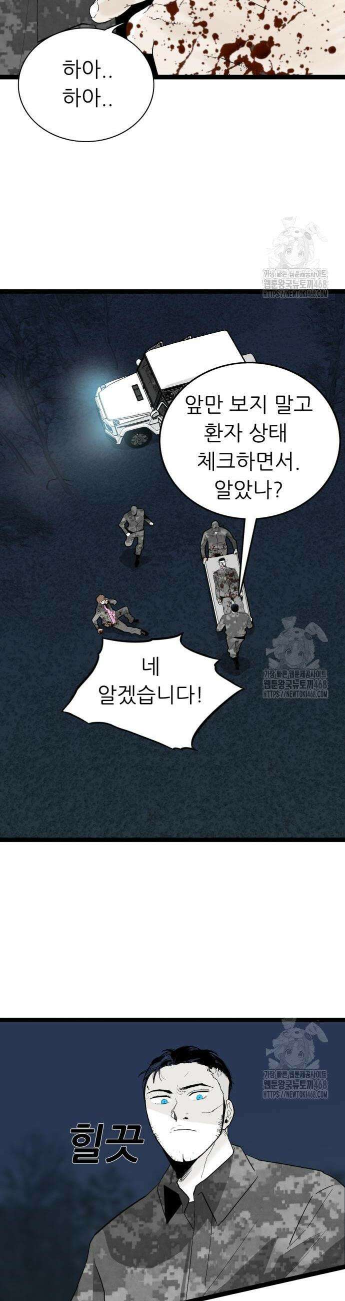 닥터아미 4화 2