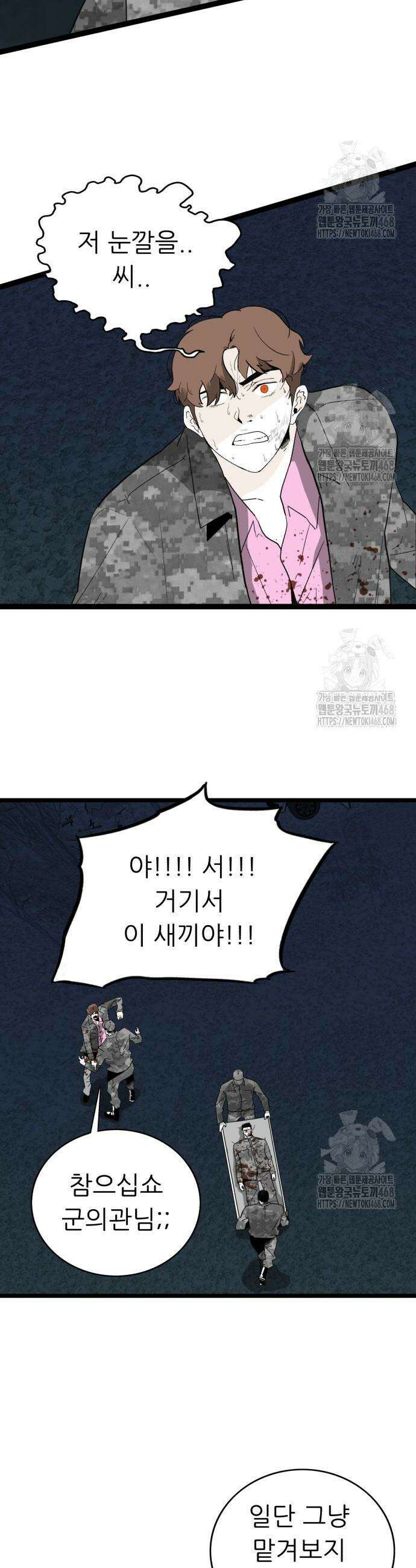 닥터아미 4화 3