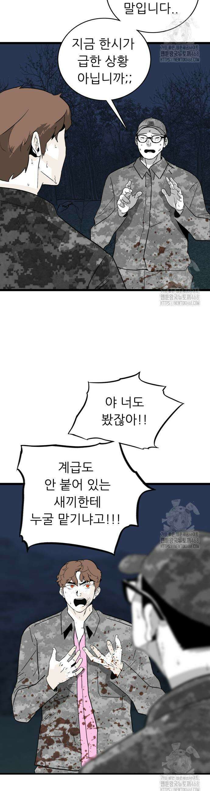 닥터아미 4화 4