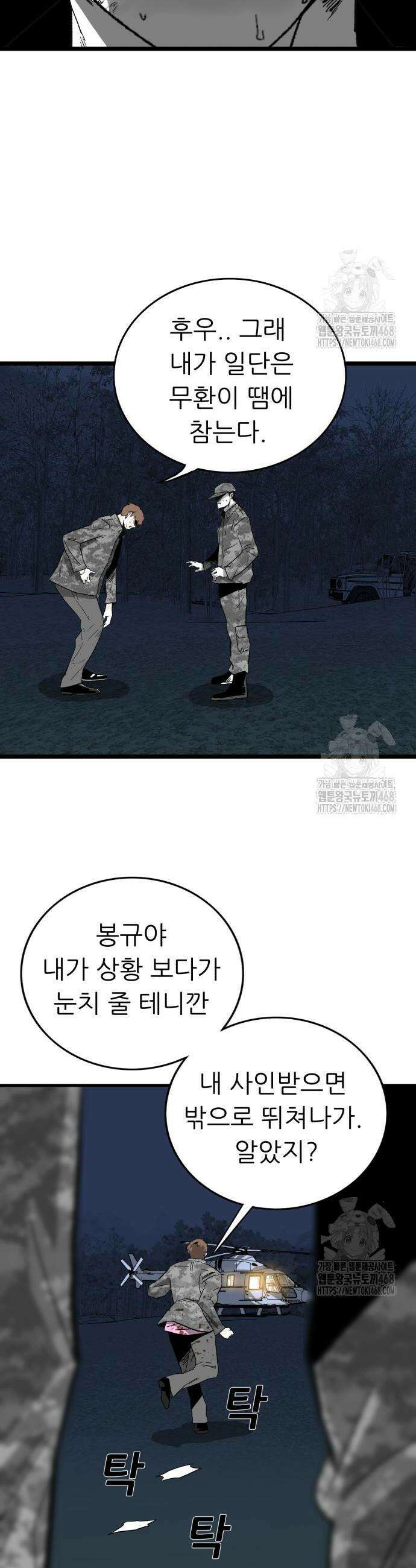 닥터아미 4화 6