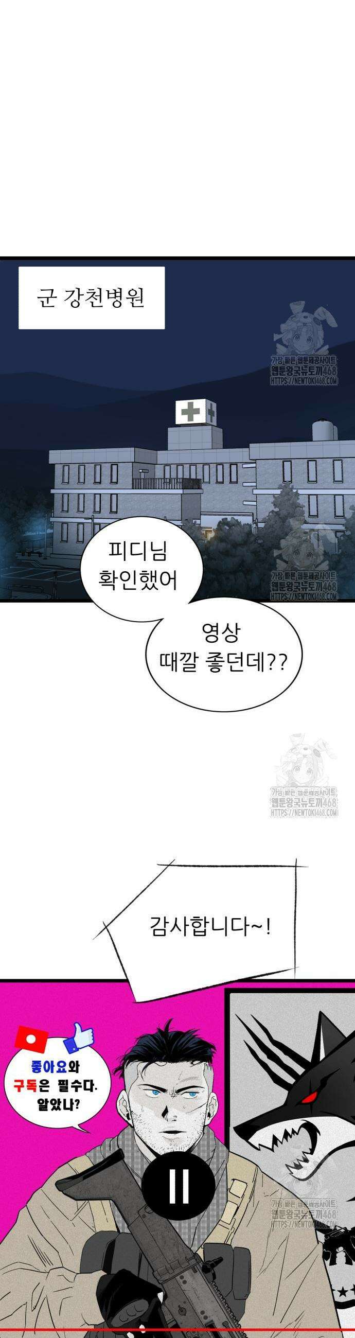 닥터아미 4화 9