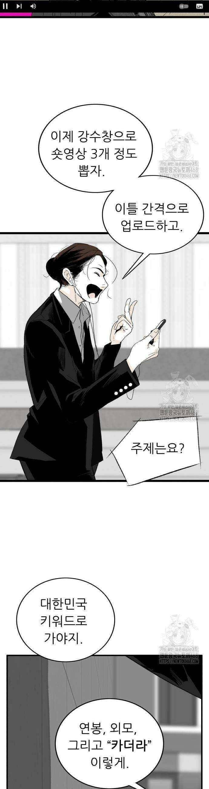 닥터아미 4화 10