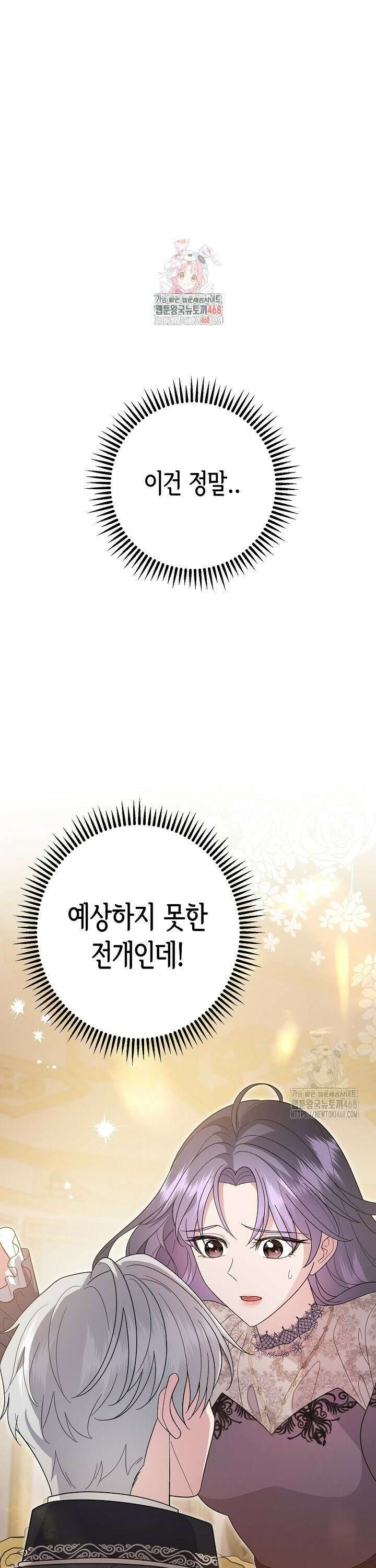 몰락한 왕녀에게는 회귀가 필요합니다 2화 1