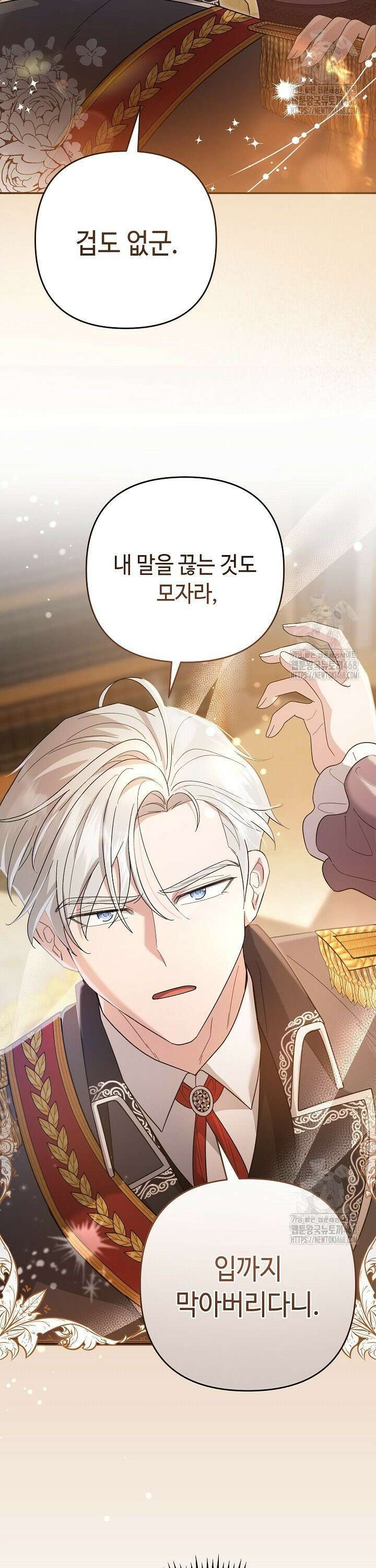 몰락한 왕녀에게는 회귀가 필요합니다 2화 2