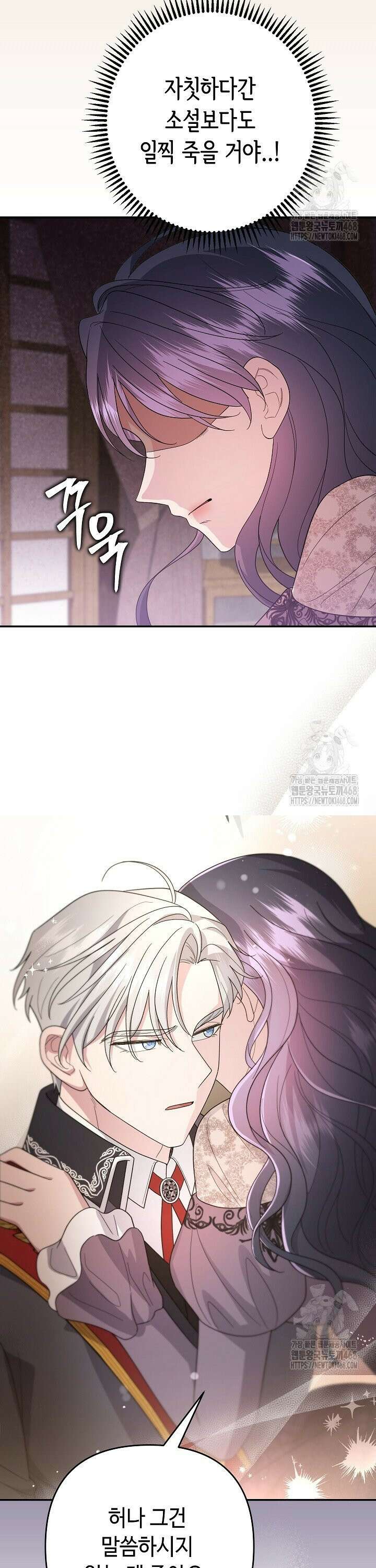 몰락한 왕녀에게는 회귀가 필요합니다 2화 3