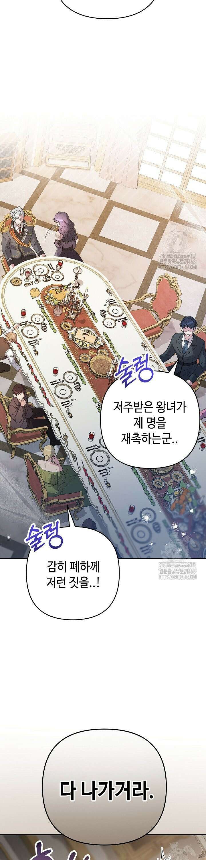 몰락한 왕녀에게는 회귀가 필요합니다 2화 5