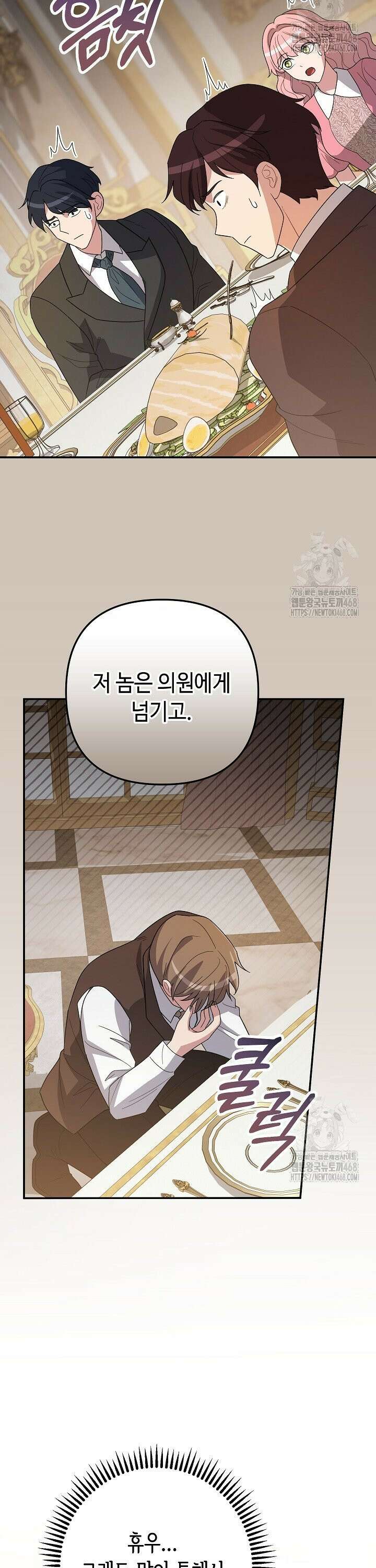 몰락한 왕녀에게는 회귀가 필요합니다 2화 6