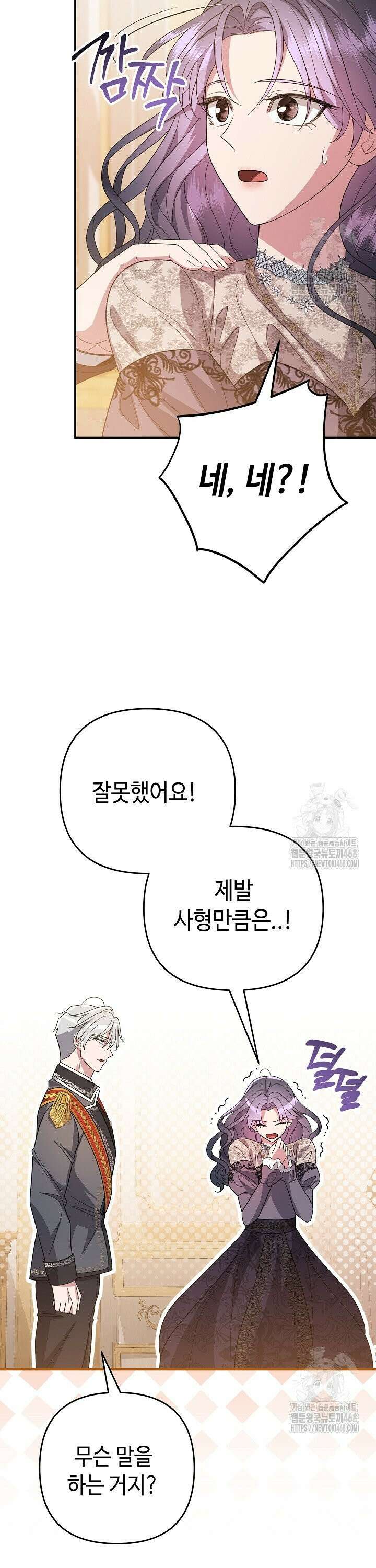 몰락한 왕녀에게는 회귀가 필요합니다 2화 8