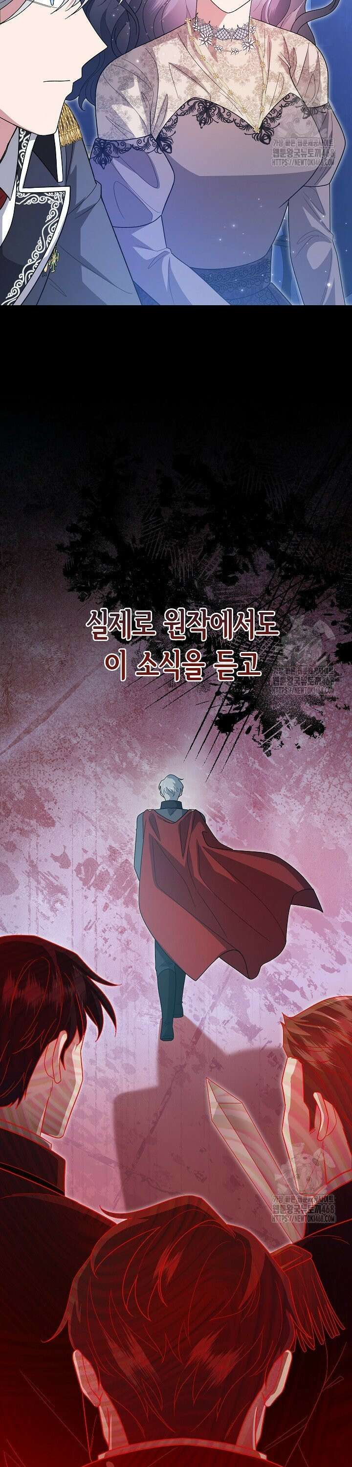 몰락한 왕녀에게는 회귀가 필요합니다 2화 16