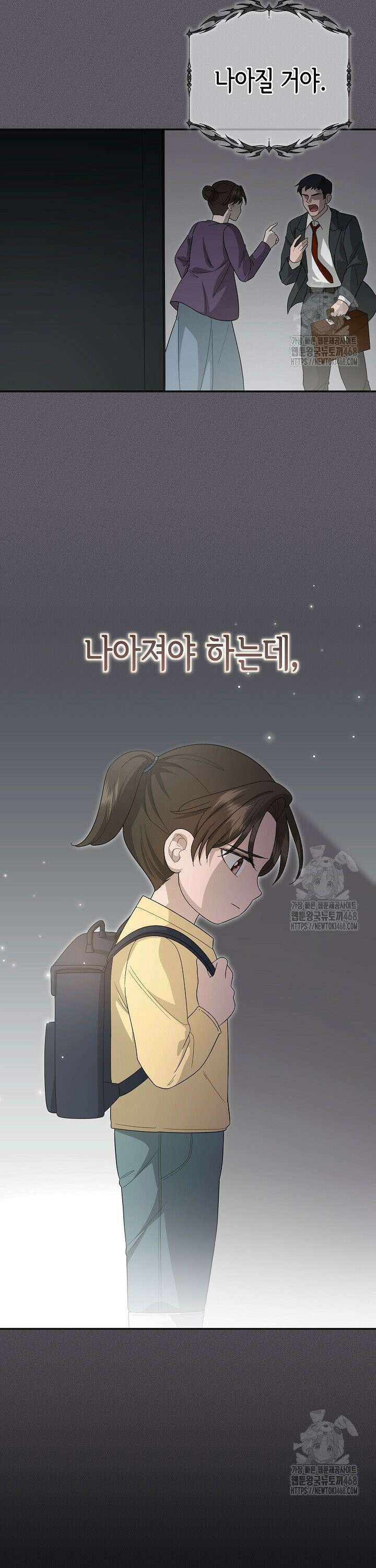 몰락한 왕녀에게는 회귀가 필요합니다 2화 22