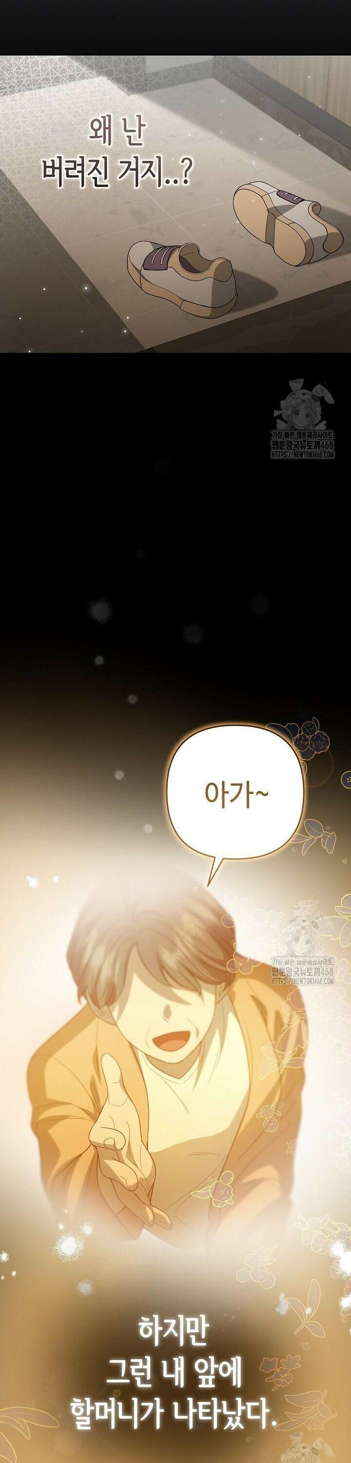 몰락한 왕녀에게는 회귀가 필요합니다 2화 23