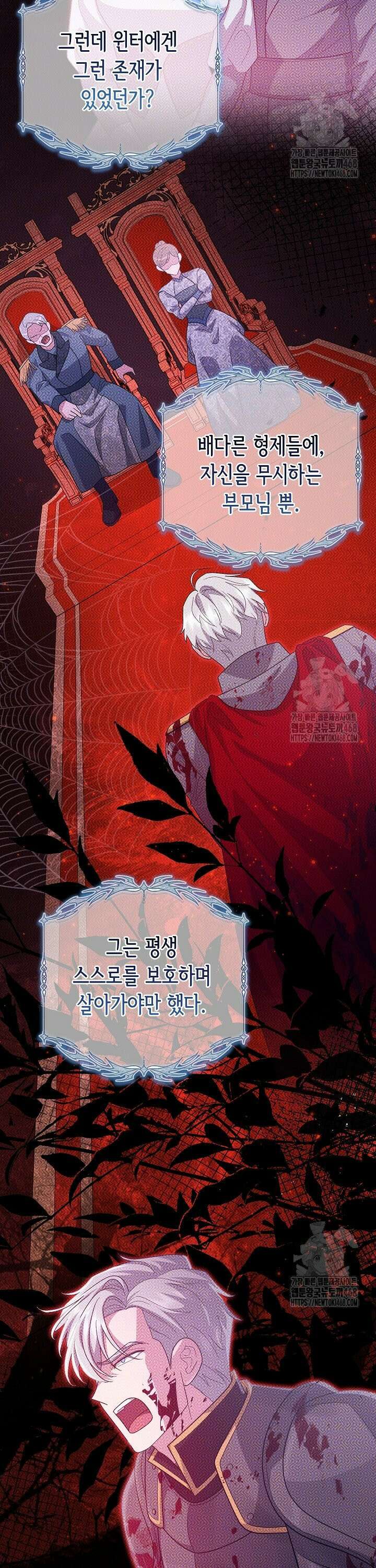 몰락한 왕녀에게는 회귀가 필요합니다 2화 25