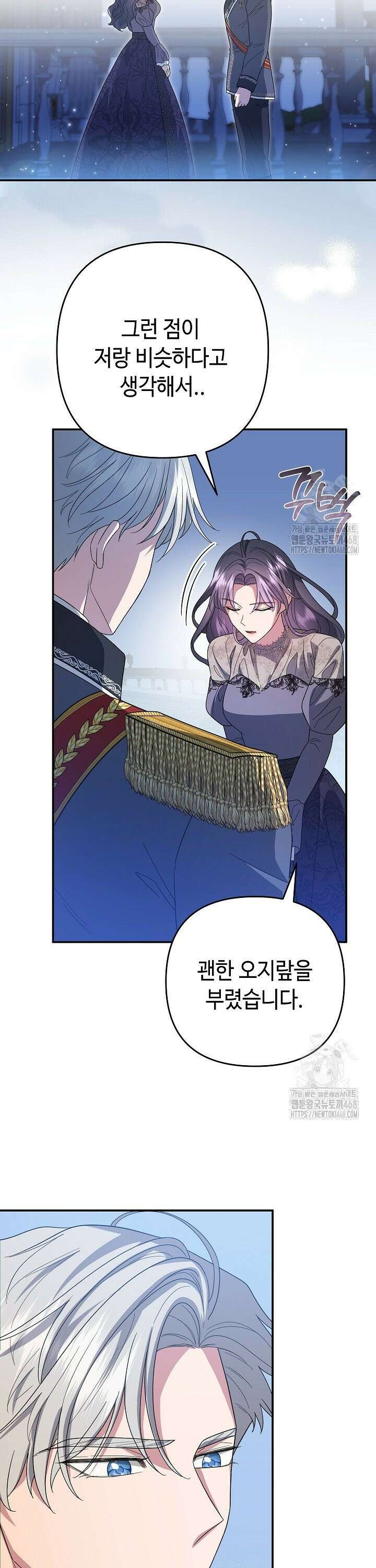 몰락한 왕녀에게는 회귀가 필요합니다 2화 28
