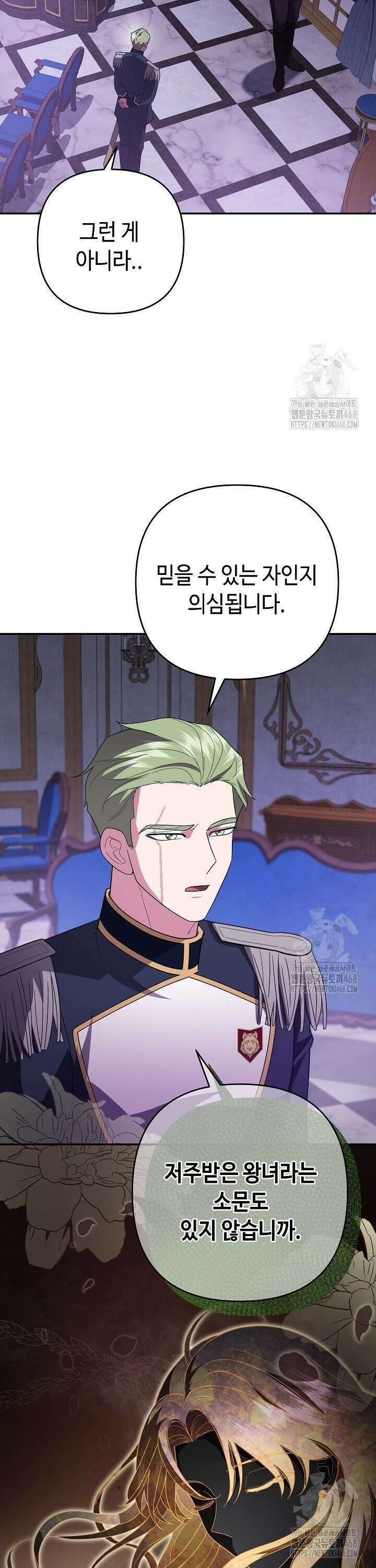 몰락한 왕녀에게는 회귀가 필요합니다 2화 36