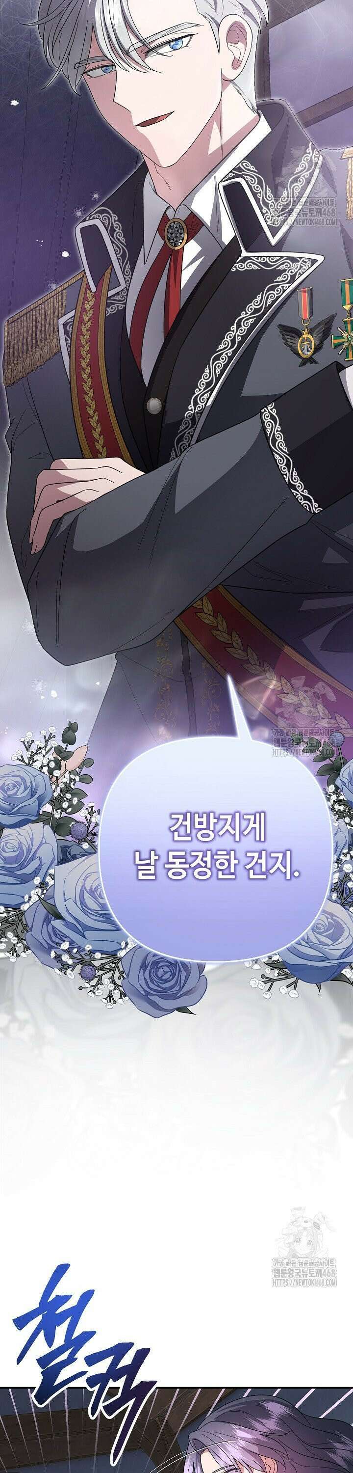 몰락한 왕녀에게는 회귀가 필요합니다 2화 39