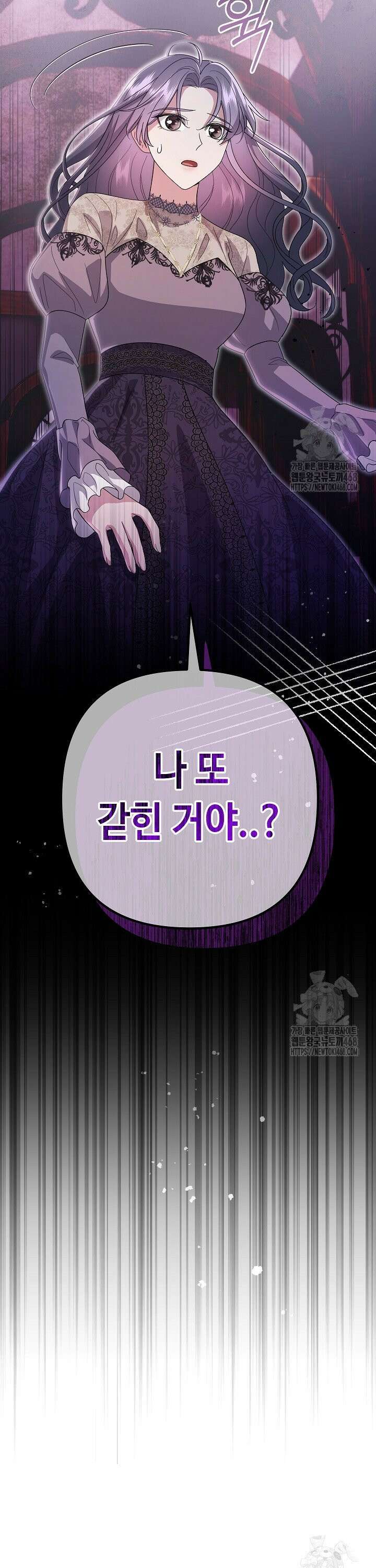 몰락한 왕녀에게는 회귀가 필요합니다 2화 41