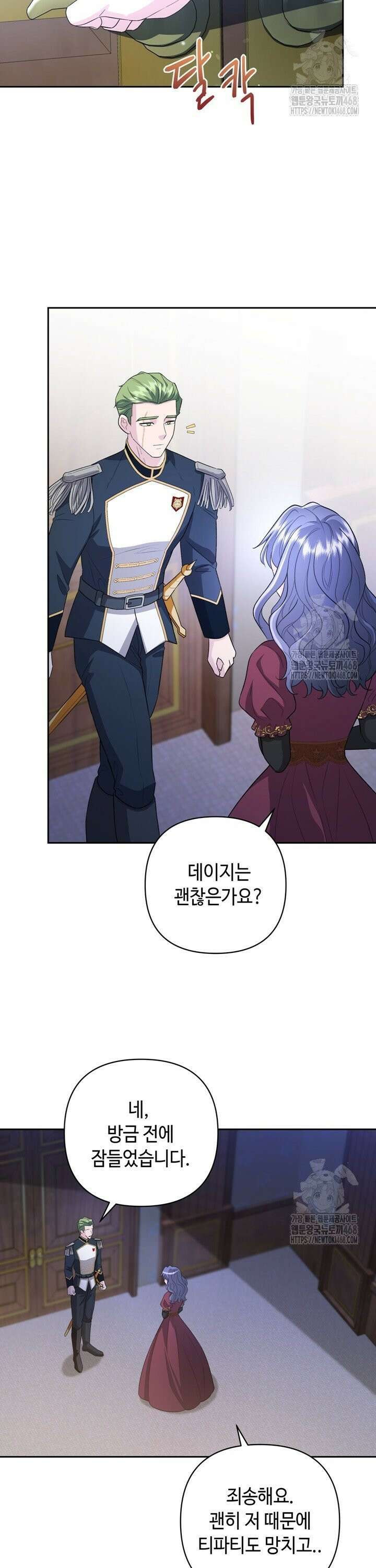 몰락한 왕녀에게는 회귀가 필요합니다 12화 2