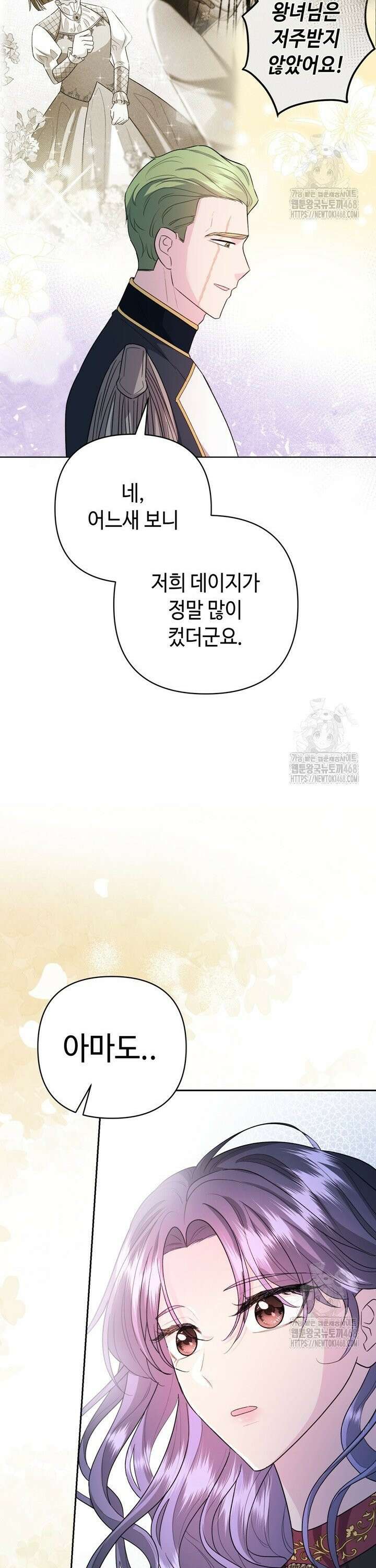 몰락한 왕녀에게는 회귀가 필요합니다 12화 4