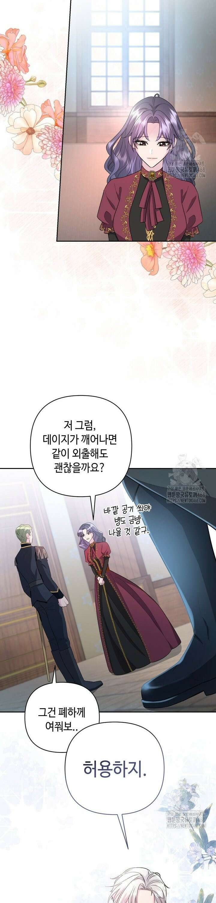 몰락한 왕녀에게는 회귀가 필요합니다 12화 6