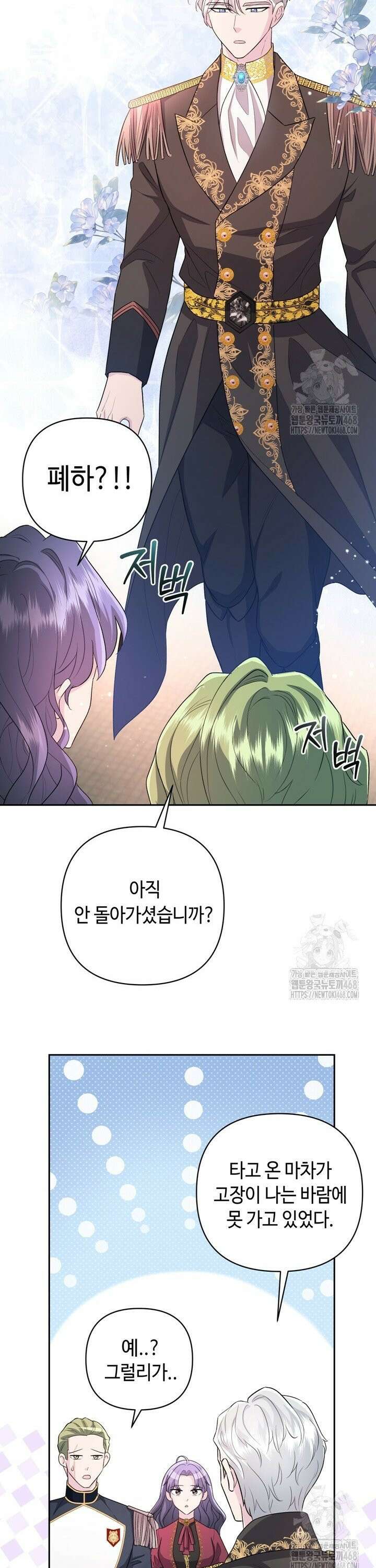 몰락한 왕녀에게는 회귀가 필요합니다 12화 7